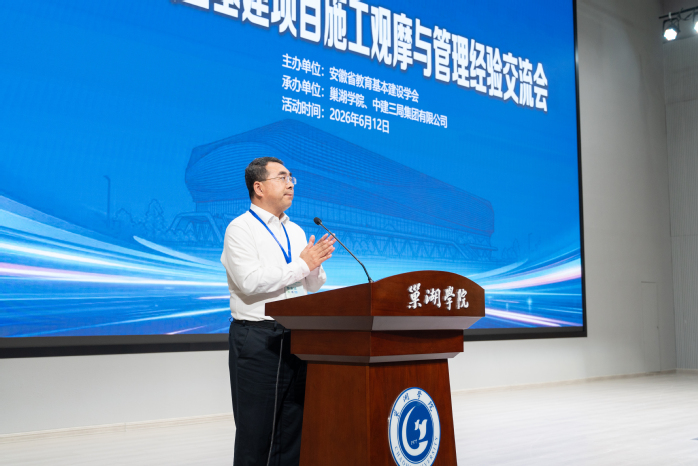 2026美加墨世界杯官网党委副书记、校长，学会理事长蔡国军教授主旨讲话