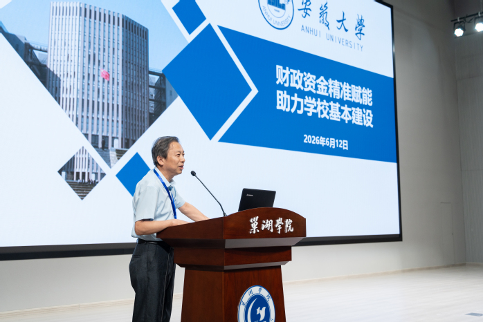 安徽大学甘应照作专题报告